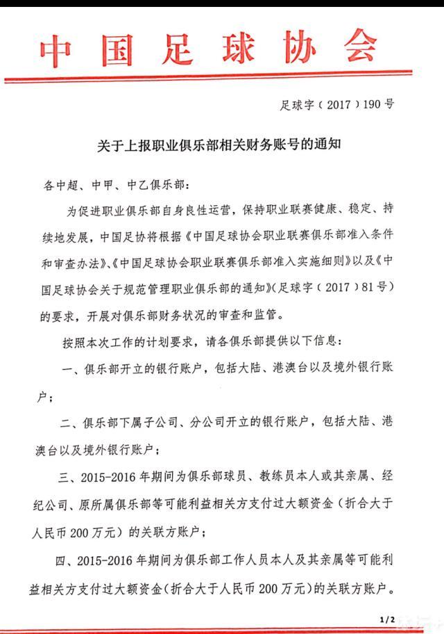 若他和泰尔齐奇之间的紧张关系在接下来依然没有得到解决，对球队来说并无益处。